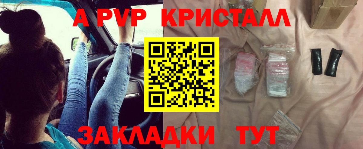 А ПВП VHQ Орехово-Зуево