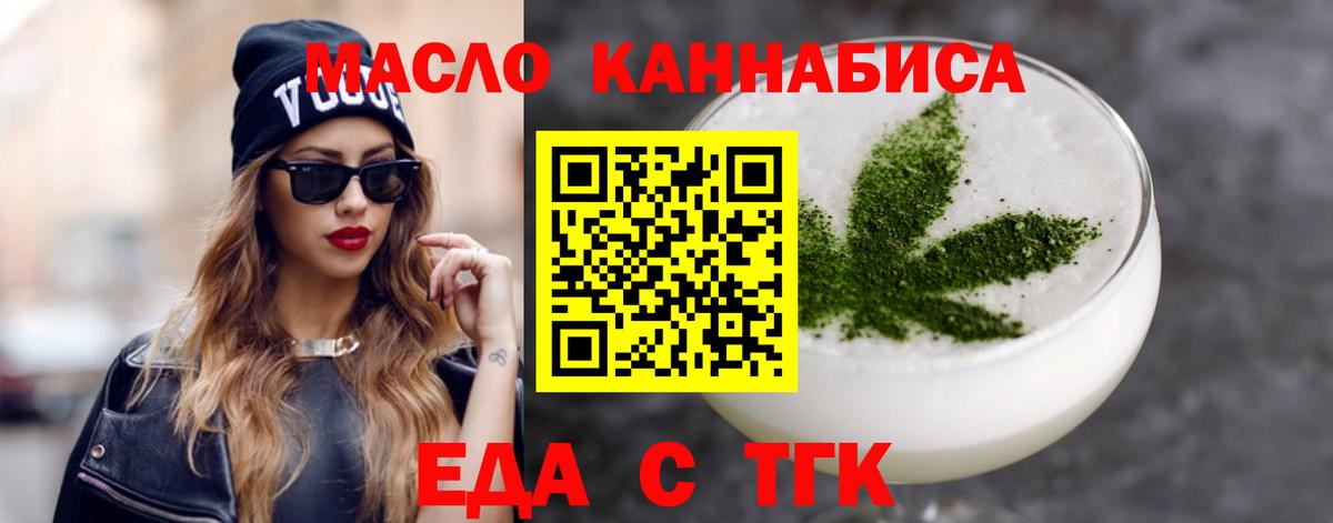 Canna-Cookies конопля  Вход с VPN  Орехово-Зуево 
