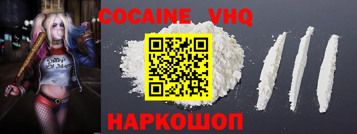 Кокаин 97% Орехово-Зуево