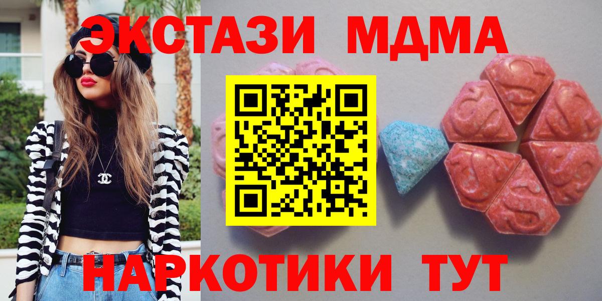 Ecstasy 300 mg  ЭКСТАЗИ Cube  Орехово-Зуево  Вход с VPN 
