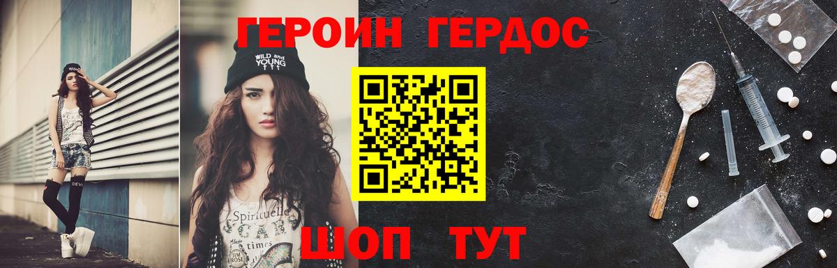Орехово-Зуево  ГЕРОИН Heroin  Вход с VPN 