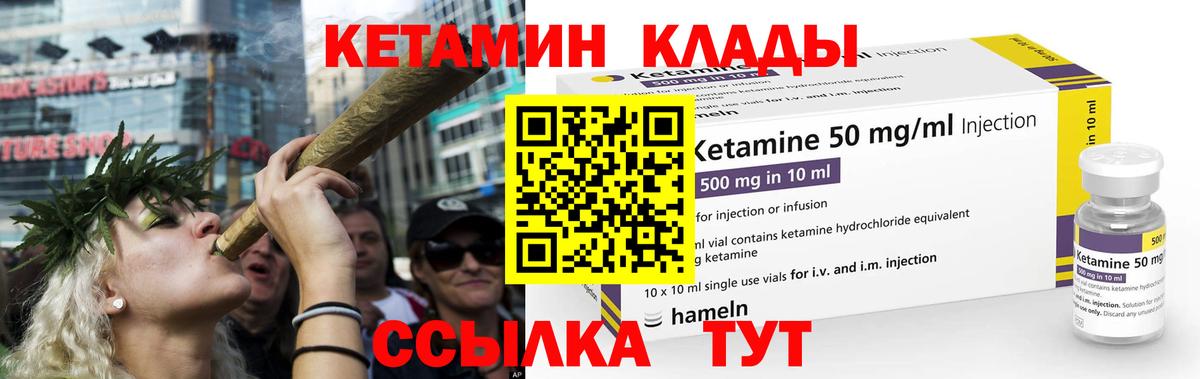Кетамин VHQ  КЕТАМИН VHQ  Вход с VPN  Орехово-Зуево 