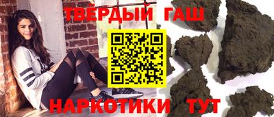 гашиш Партизанск
