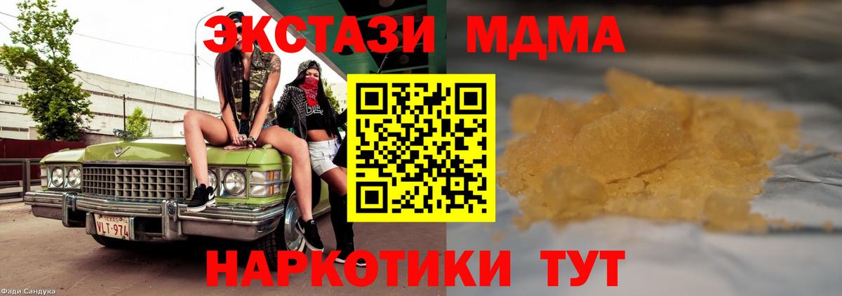 MDMA VHQ  Вход с VPN  Орехово-Зуево 