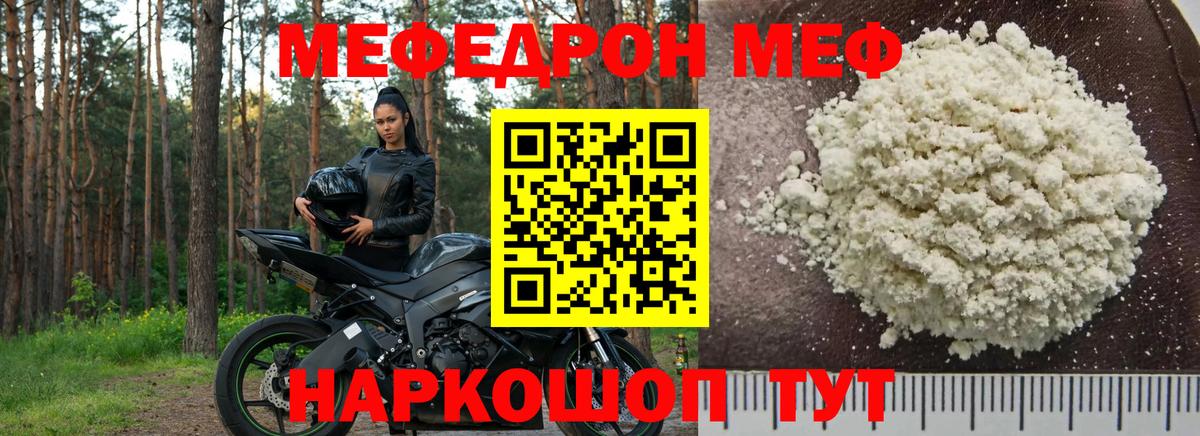 Мефедрон кристаллы Орехово-Зуево