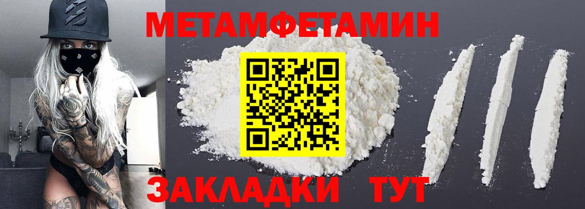 Метамфетамин кристалл  Вход с VPN  Орехово-Зуево  Первитин  Метамфетамин кристалл 