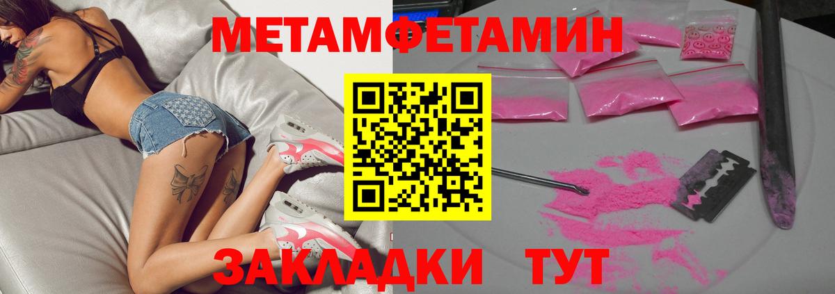 Первитин винт Орехово-Зуево