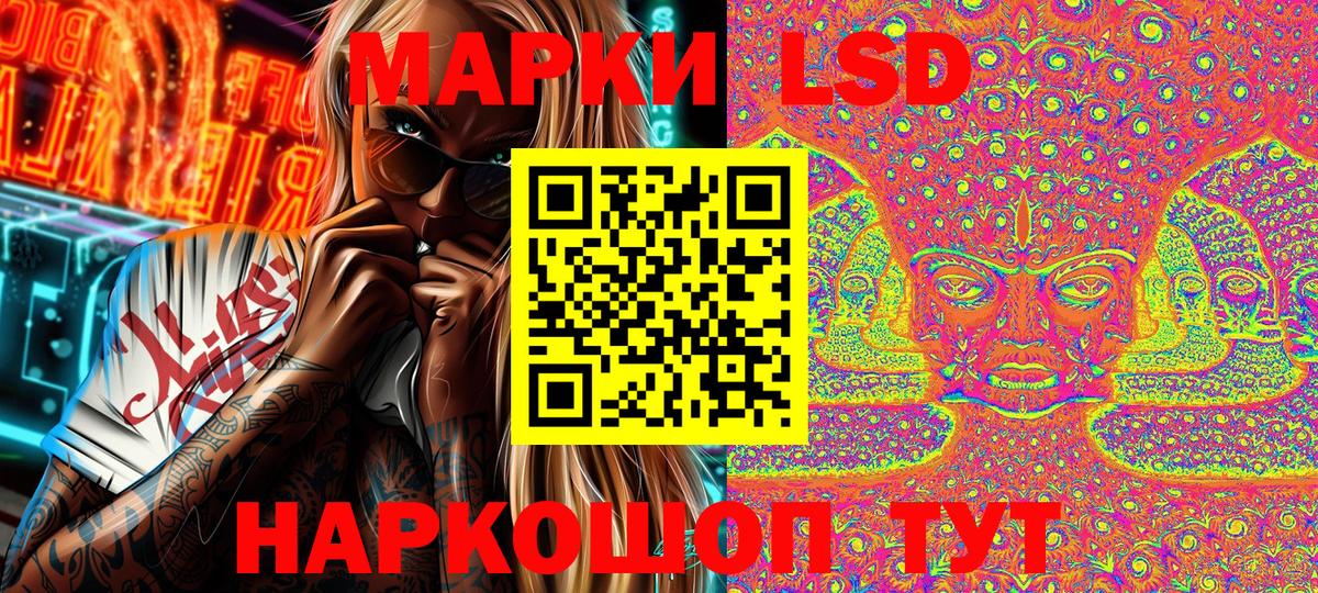 Орехово-Зуево  Марки 25I-NBOMe 1500мкг  Вход с VPN 