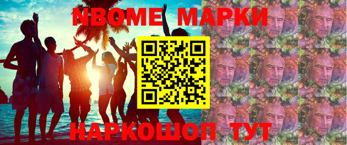 Наркотические марки 1500мкг Орехово-Зуево