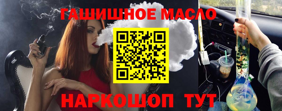 ТГК жижа  Вход с VPN  ТГК вейп с тгк  Орехово-Зуево 