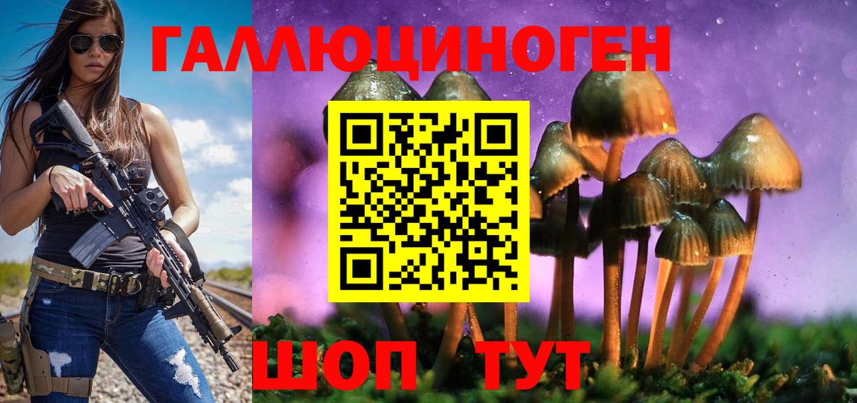 Галлюциногенные грибы мухоморы  Вход с VPN  Орехово-Зуево  Псилоцибиновые грибы Psilocybine cubensis 